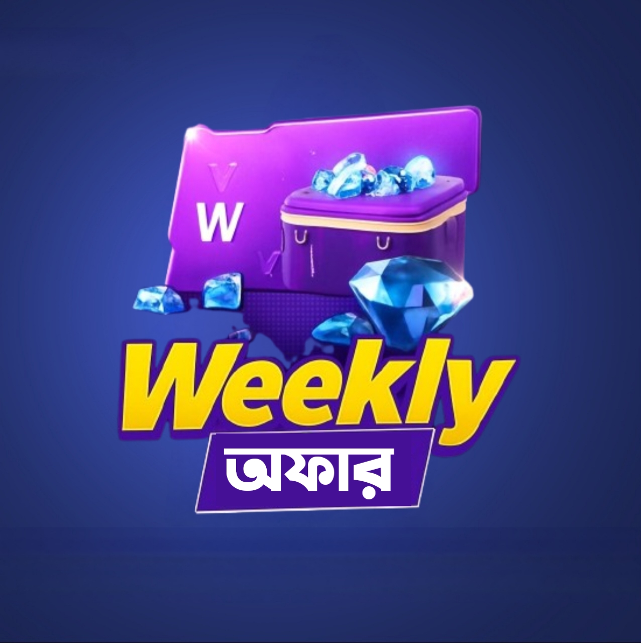 Free Fire Weekly Offer